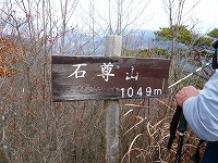 高田山登山